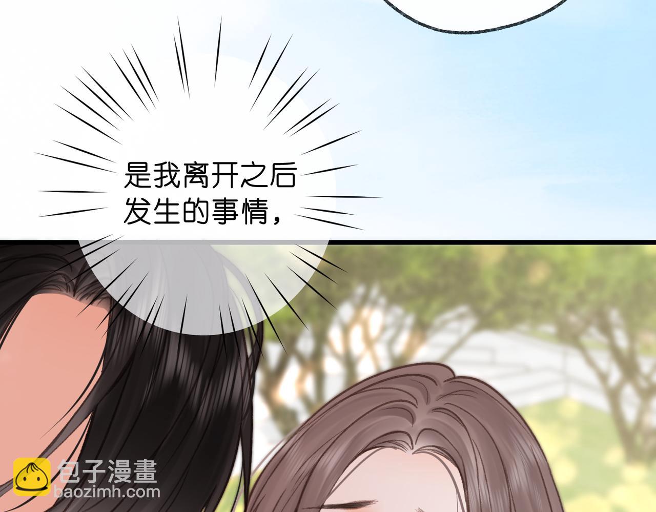 🍵白日梦我 第98话 分手！ 第32页