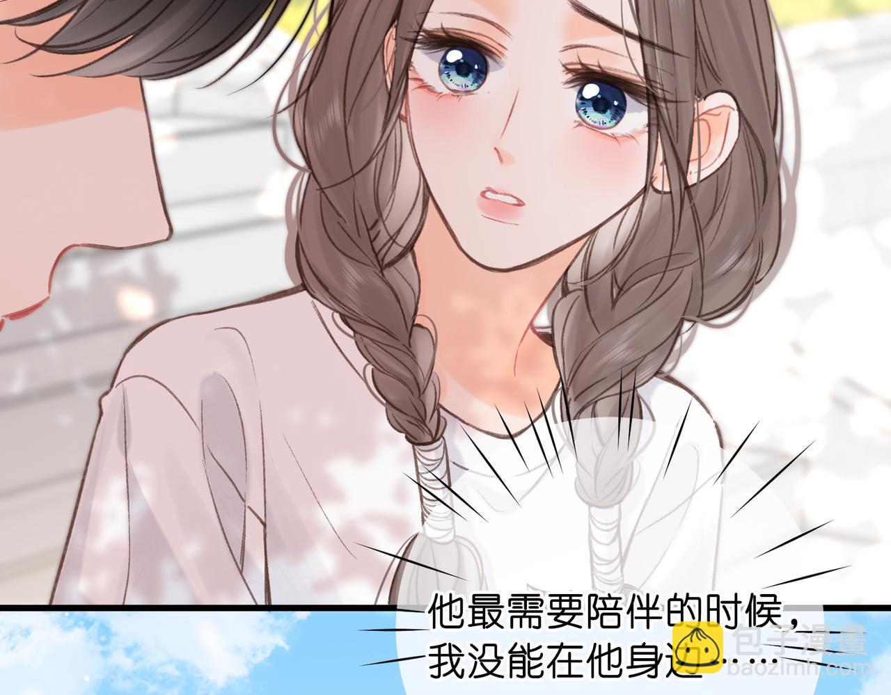 🍵白日梦我 第98话 分手！ 第33页
