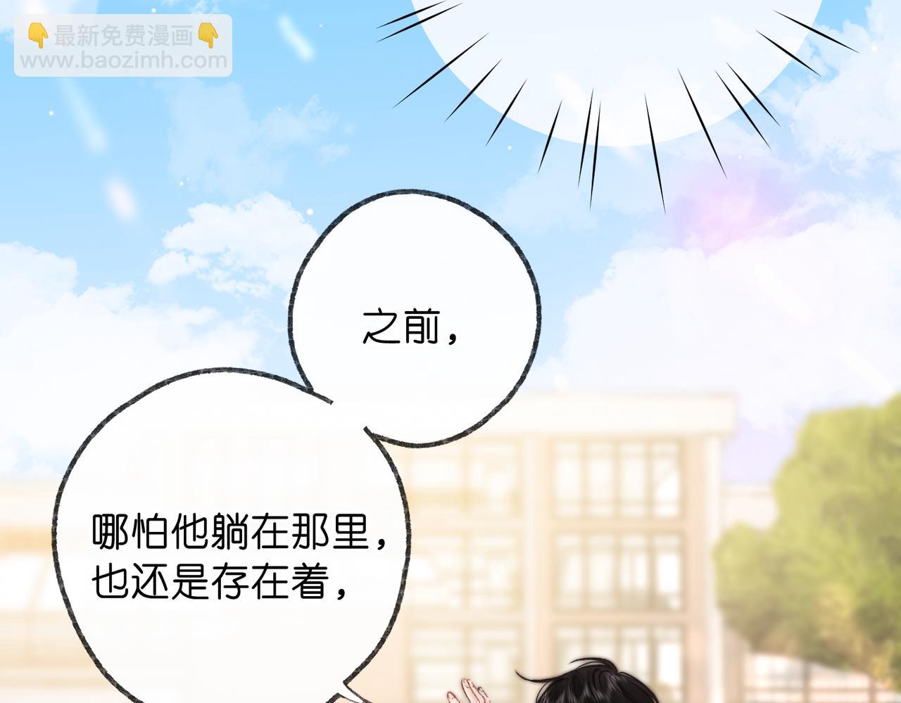 🍵白日梦我 第98话 分手！ 第34页