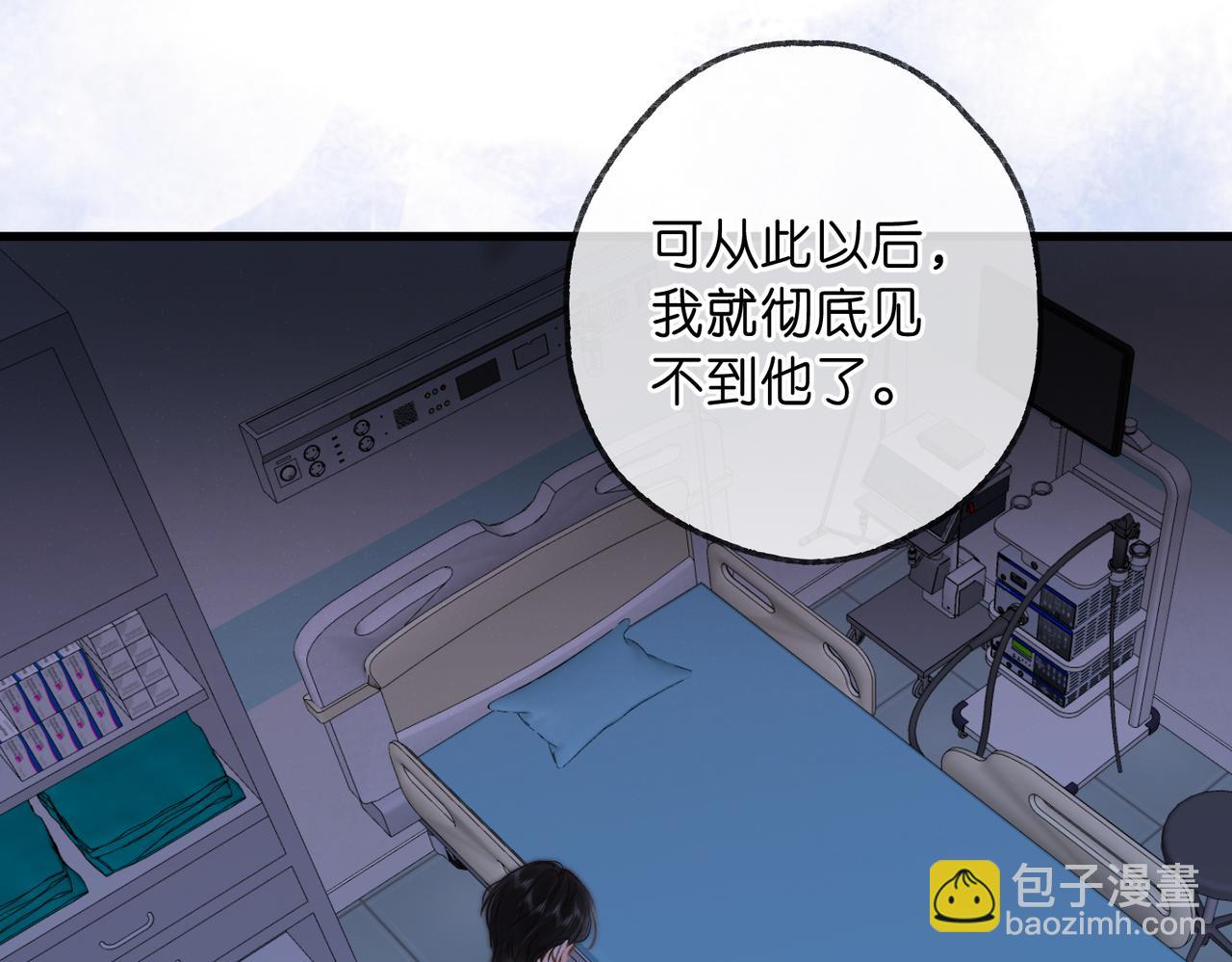 🍵白日梦我 第98话 分手！ 第36页
