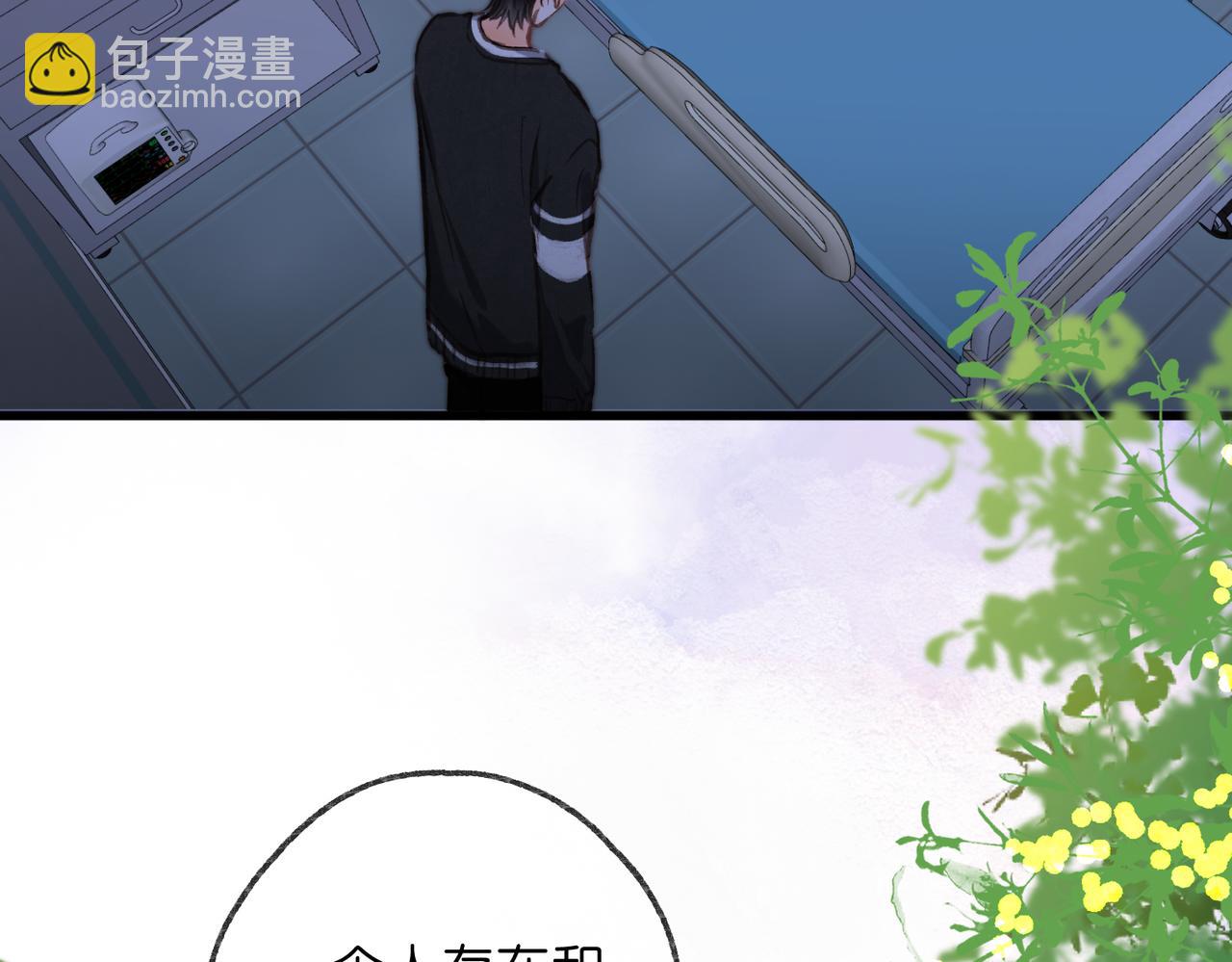 🍵白日梦我 第98话 分手！ 第37页