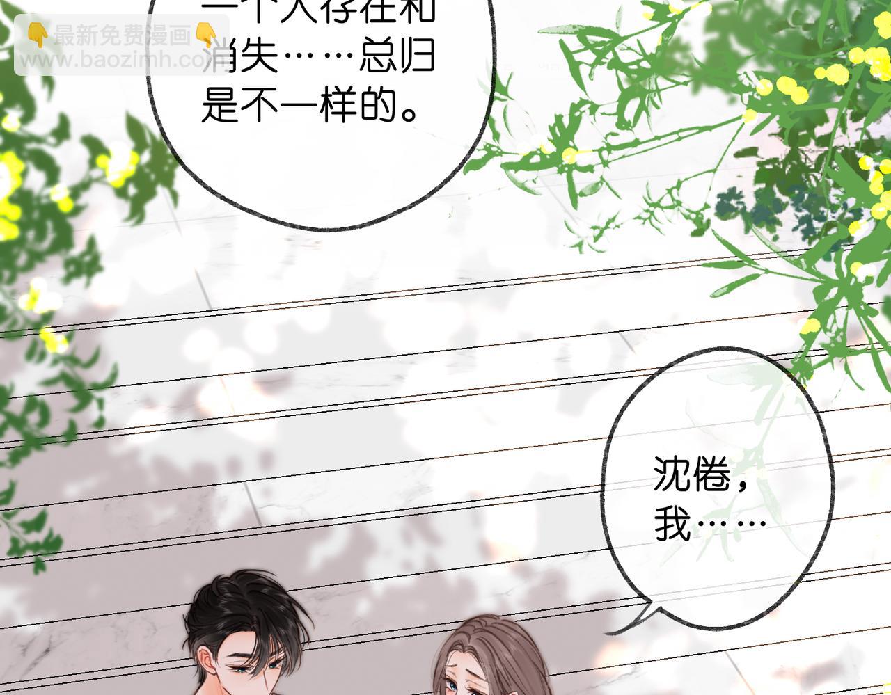 🍵白日梦我 第98话 分手！ 第38页