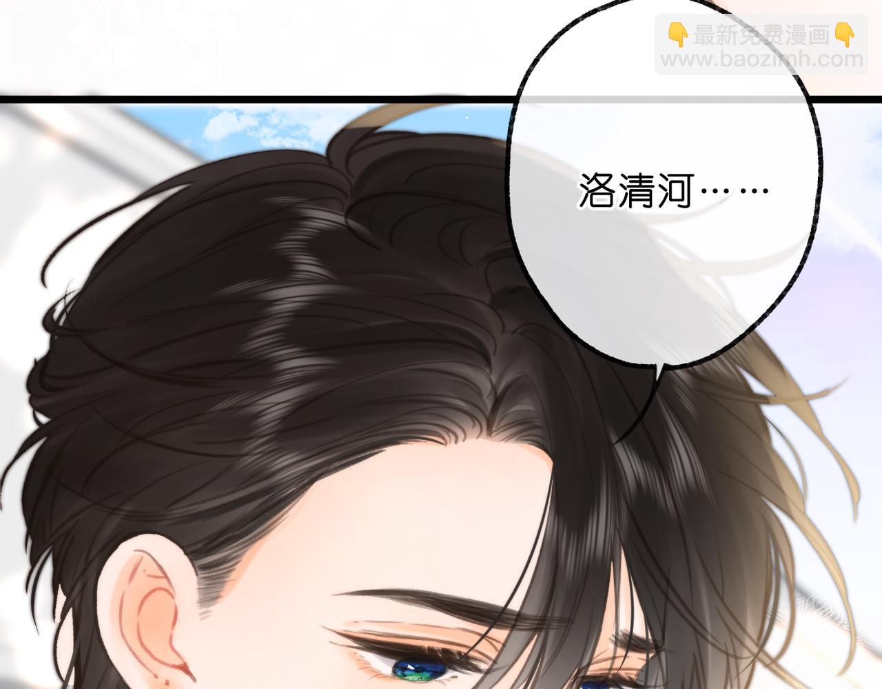 🍵白日梦我 第98话 分手！ 第4页