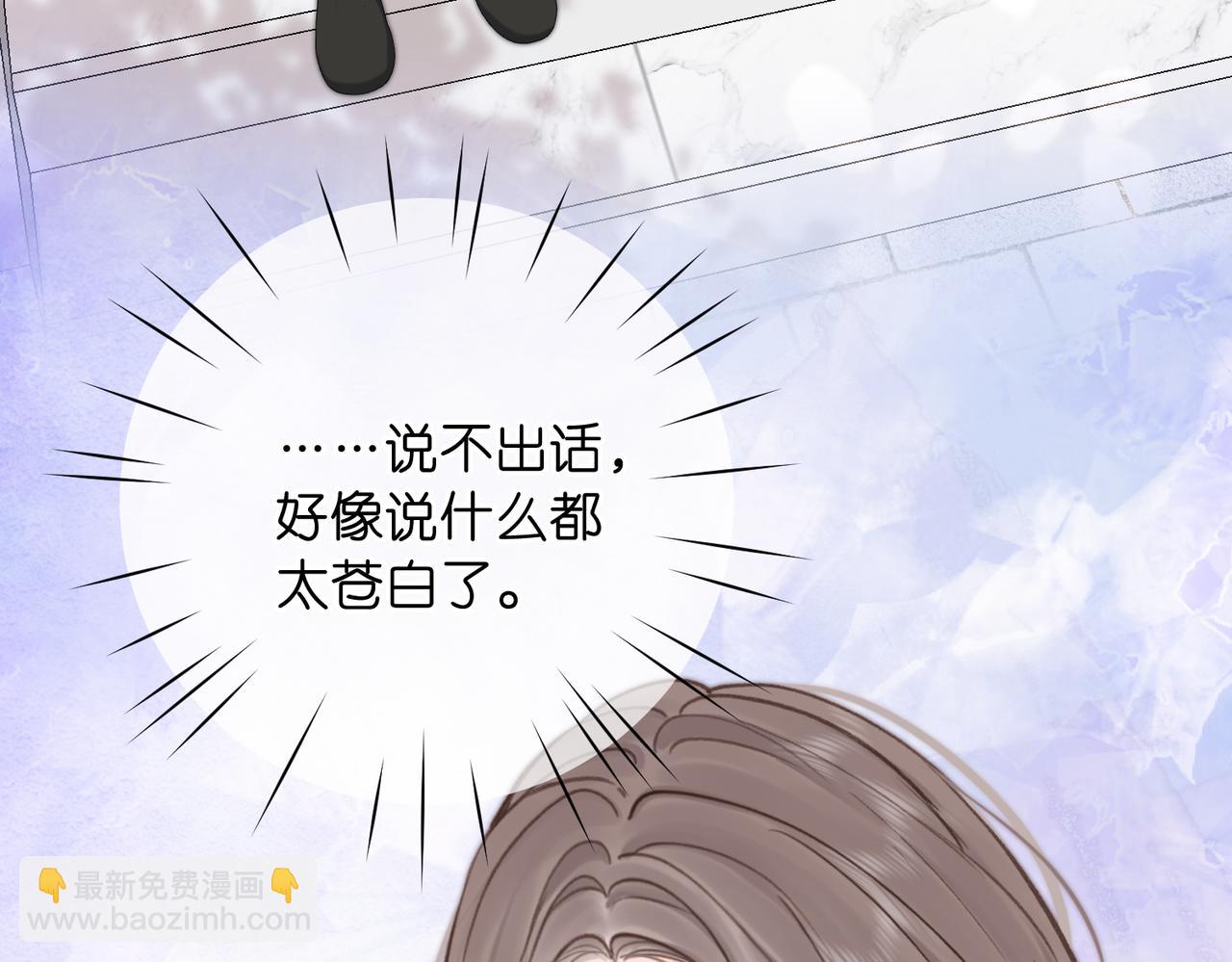 🍵白日梦我 第98话 分手！ 第40页