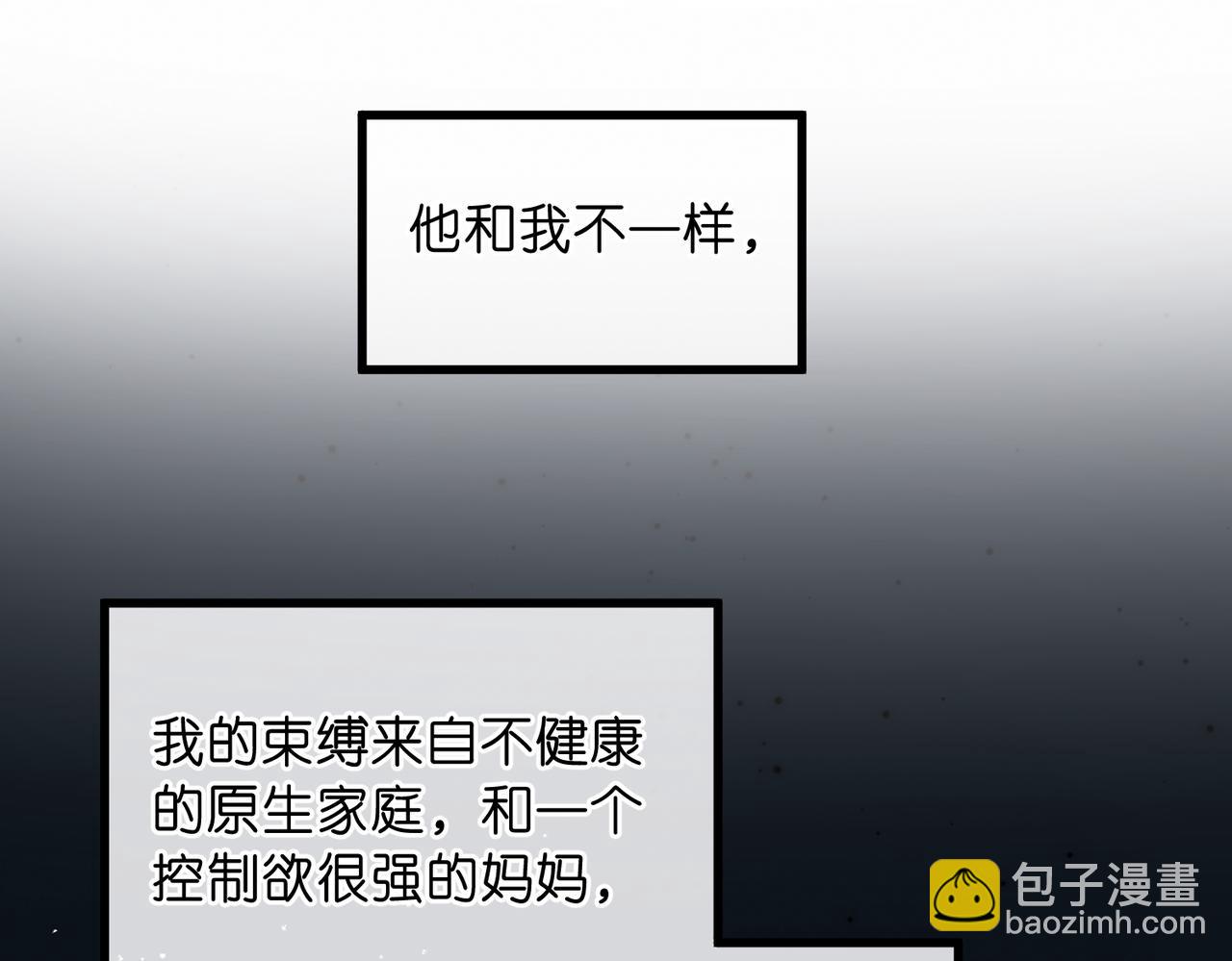 🍵白日梦我 第98话 分手！ 第45页