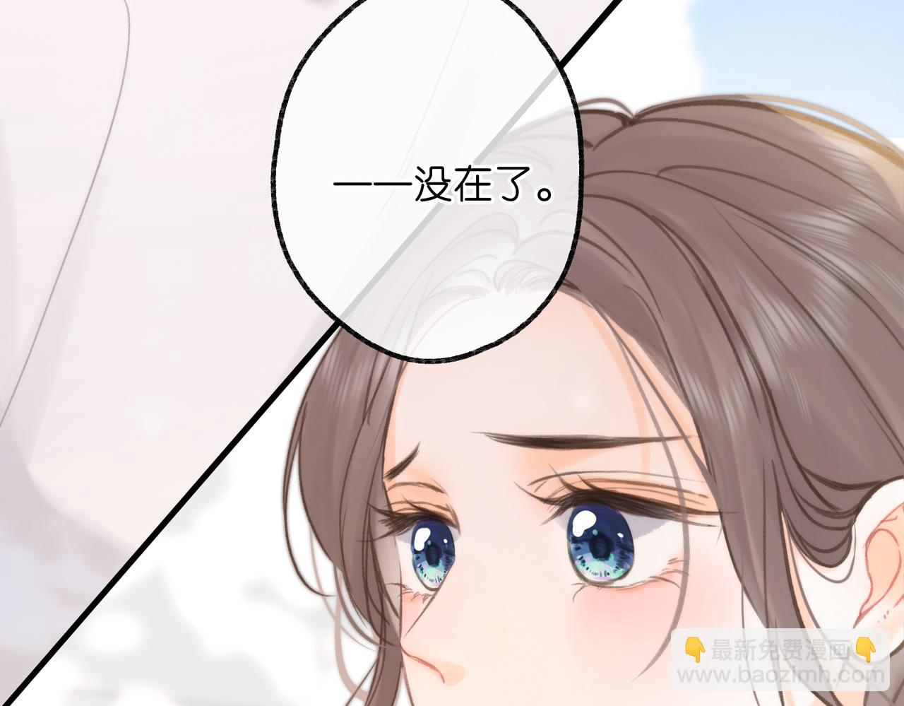 🍵白日梦我 第98话 分手！ 第6页