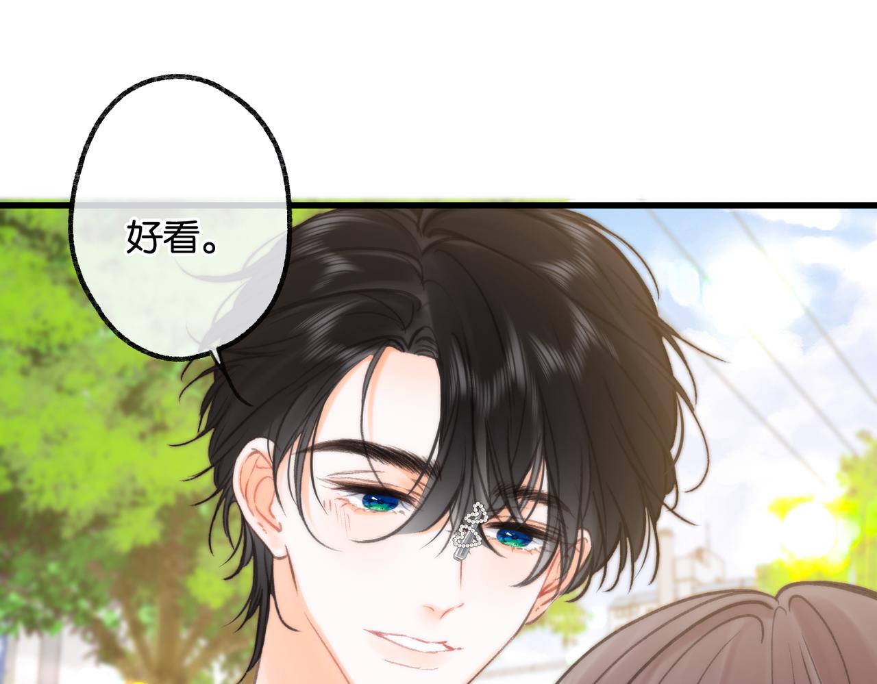 🍵白日梦我 第100话 第一次约会 第1页