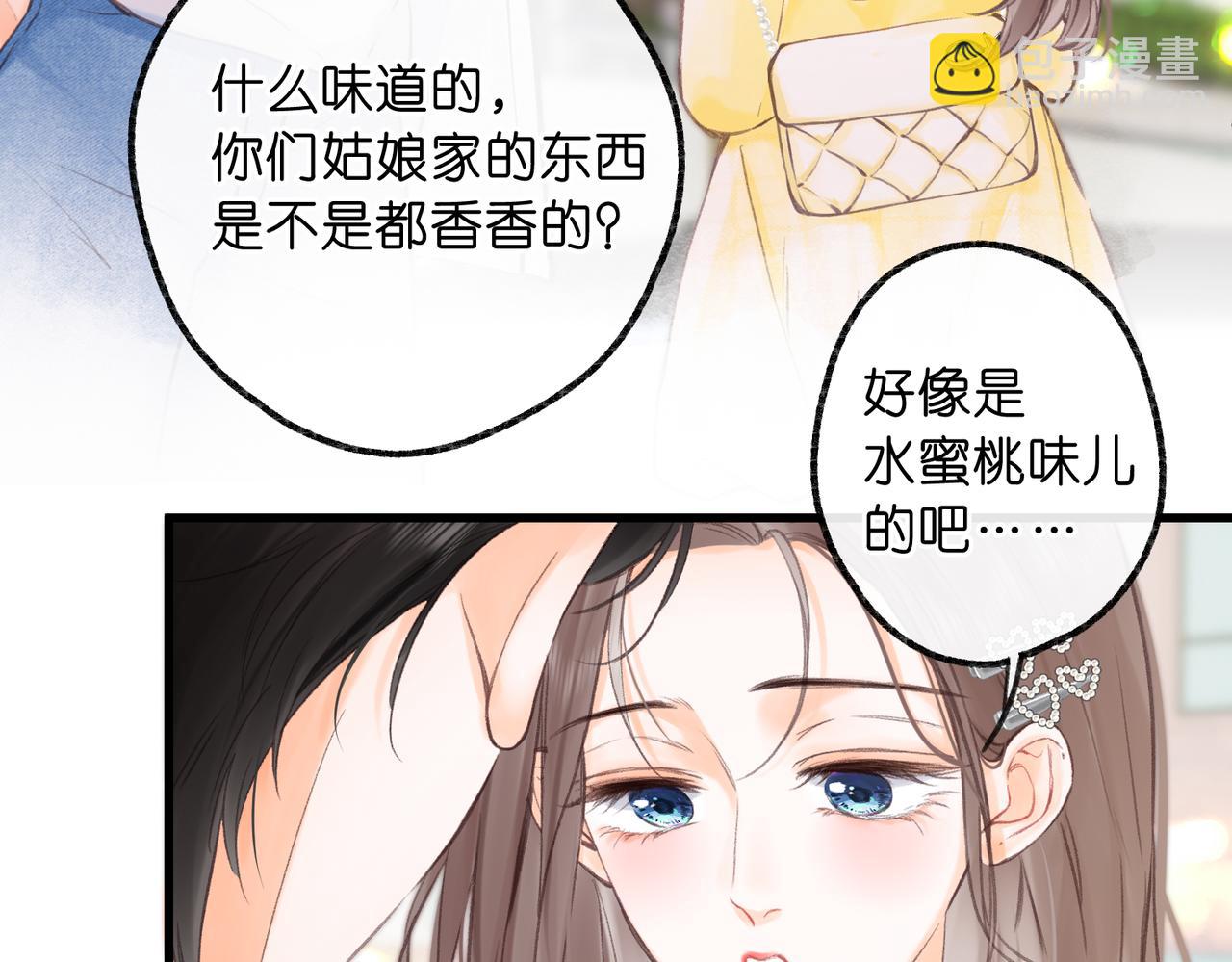 🍵白日梦我 第100话 第一次约会 第13页