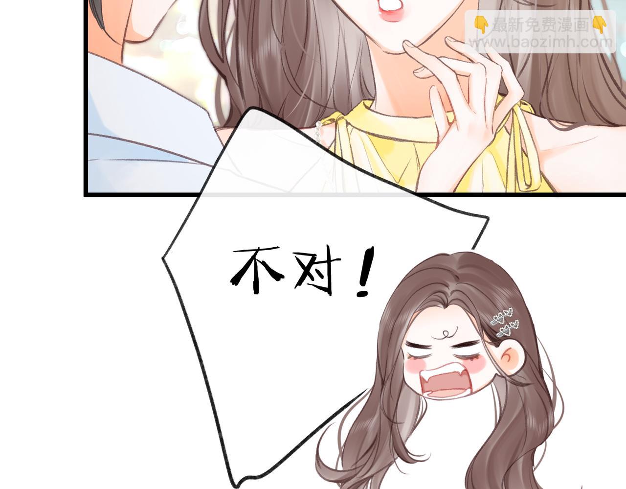 🍵白日梦我 第100话 第一次约会 第14页