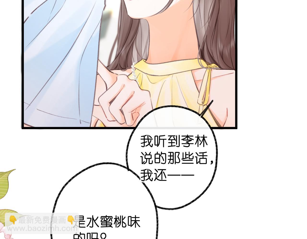🍵白日梦我 第100话 第一次约会 第16页