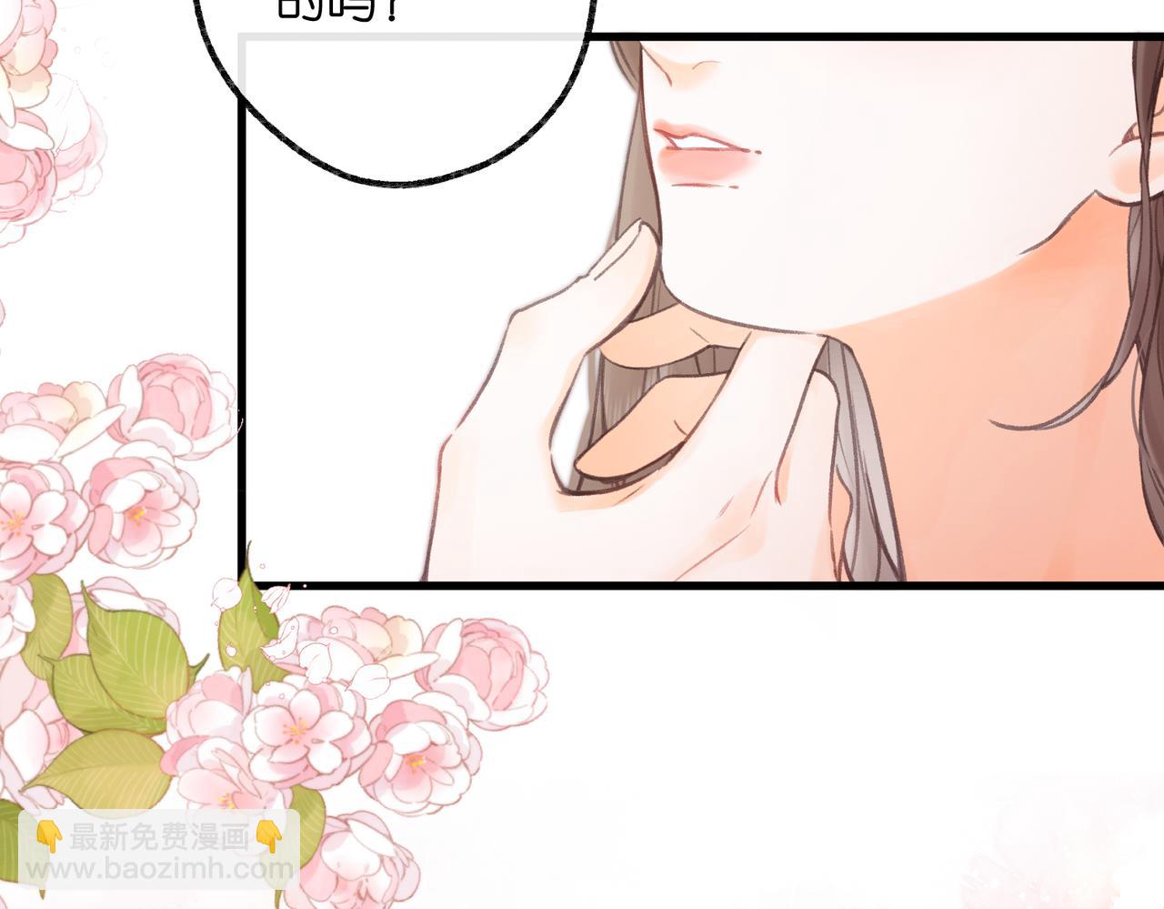 🍵白日梦我 第100话 第一次约会 第17页