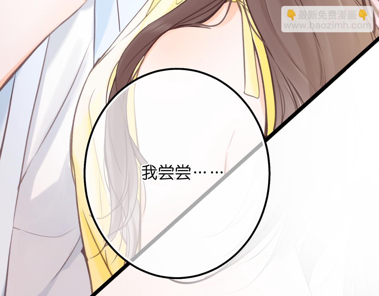 🍵白日梦我 第100话 第一次约会 第20页