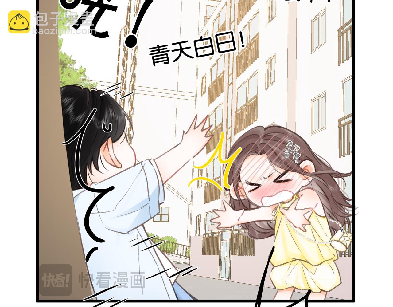 🍵白日梦我 第100话 第一次约会 第25页