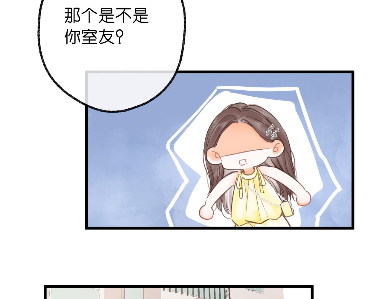 🍵白日梦我 第100话 第一次约会 第28页