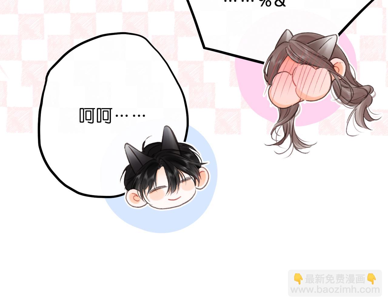 🍵白日梦我 第100话 第一次约会 第33页