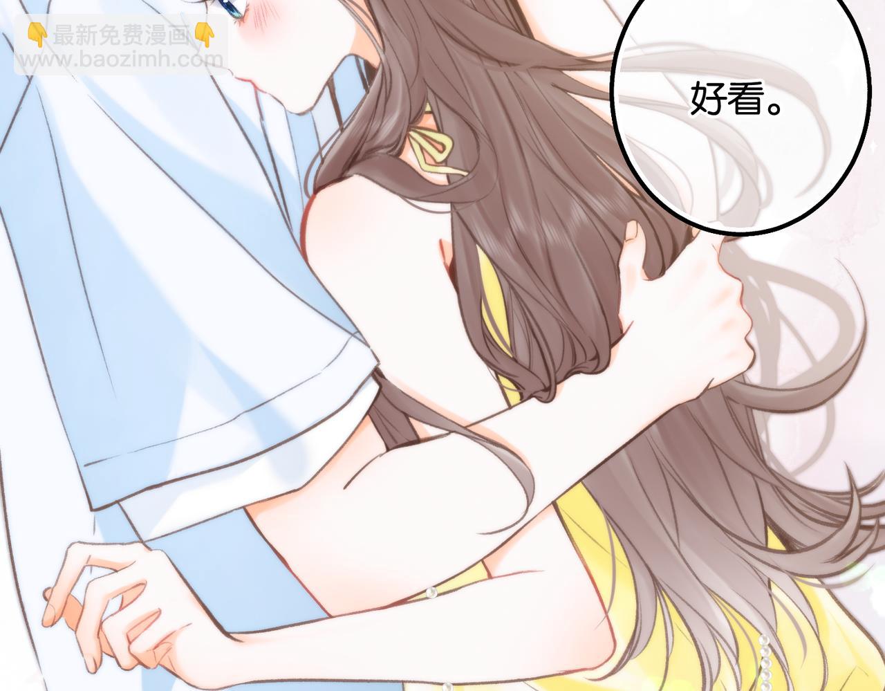 🍵白日梦我 第100话 第一次约会 第4页