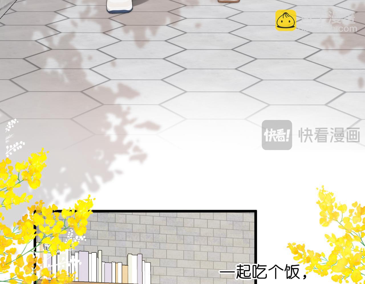 🍵白日梦我 第100话 第一次约会 第43页