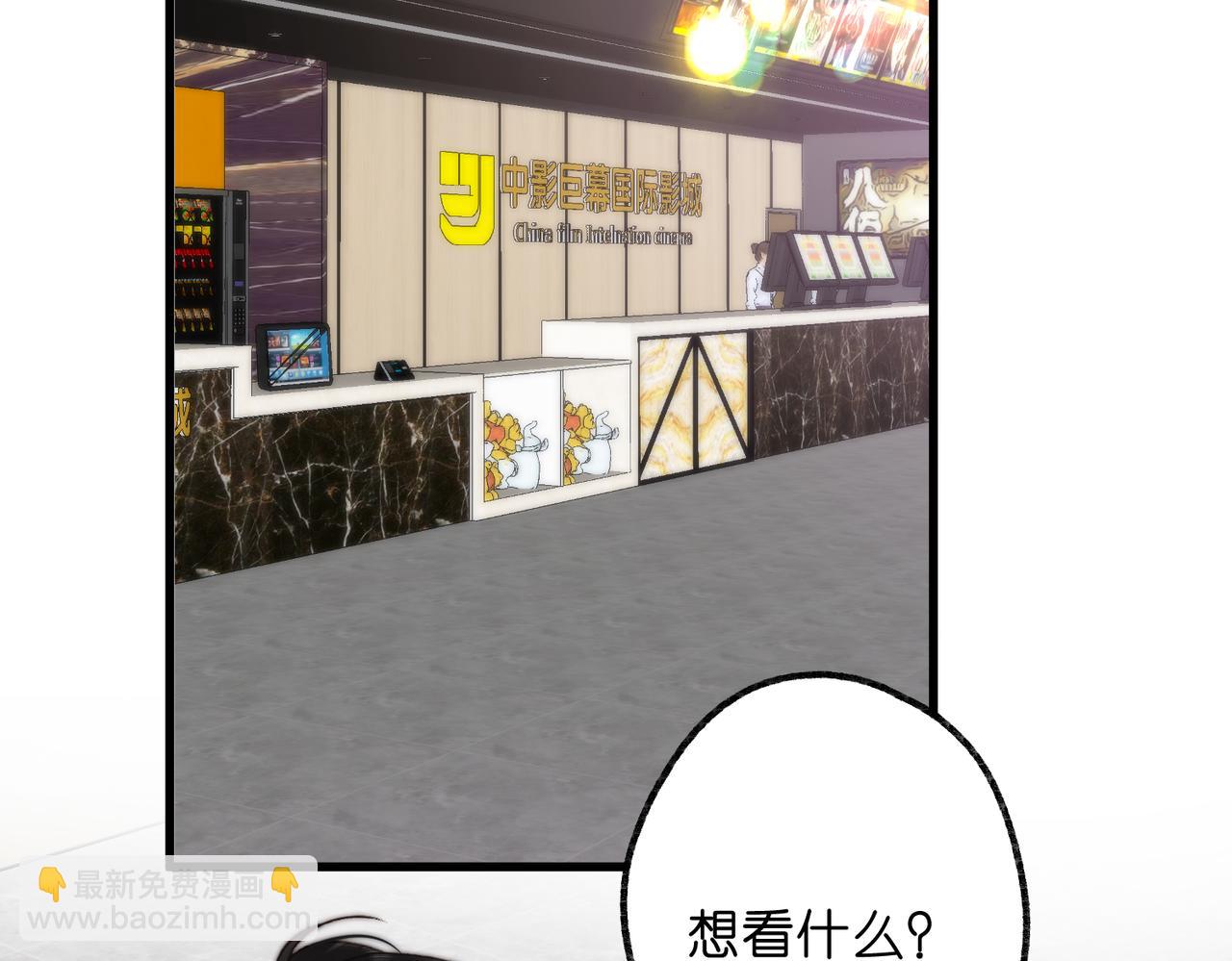 🍵白日梦我 第100话 第一次约会 第48页