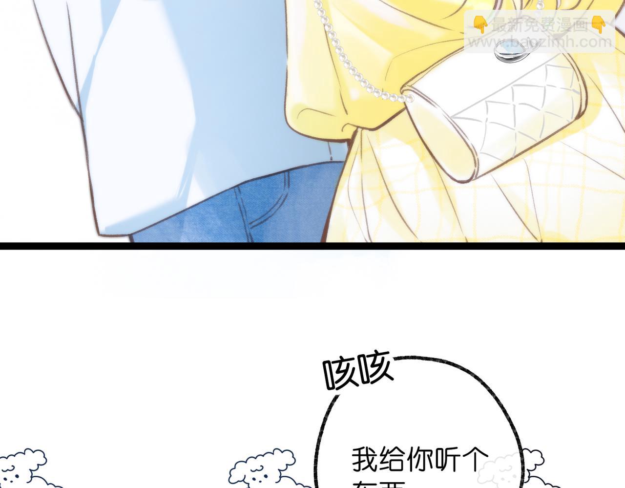 🍵白日梦我 第100话 第一次约会 第5页