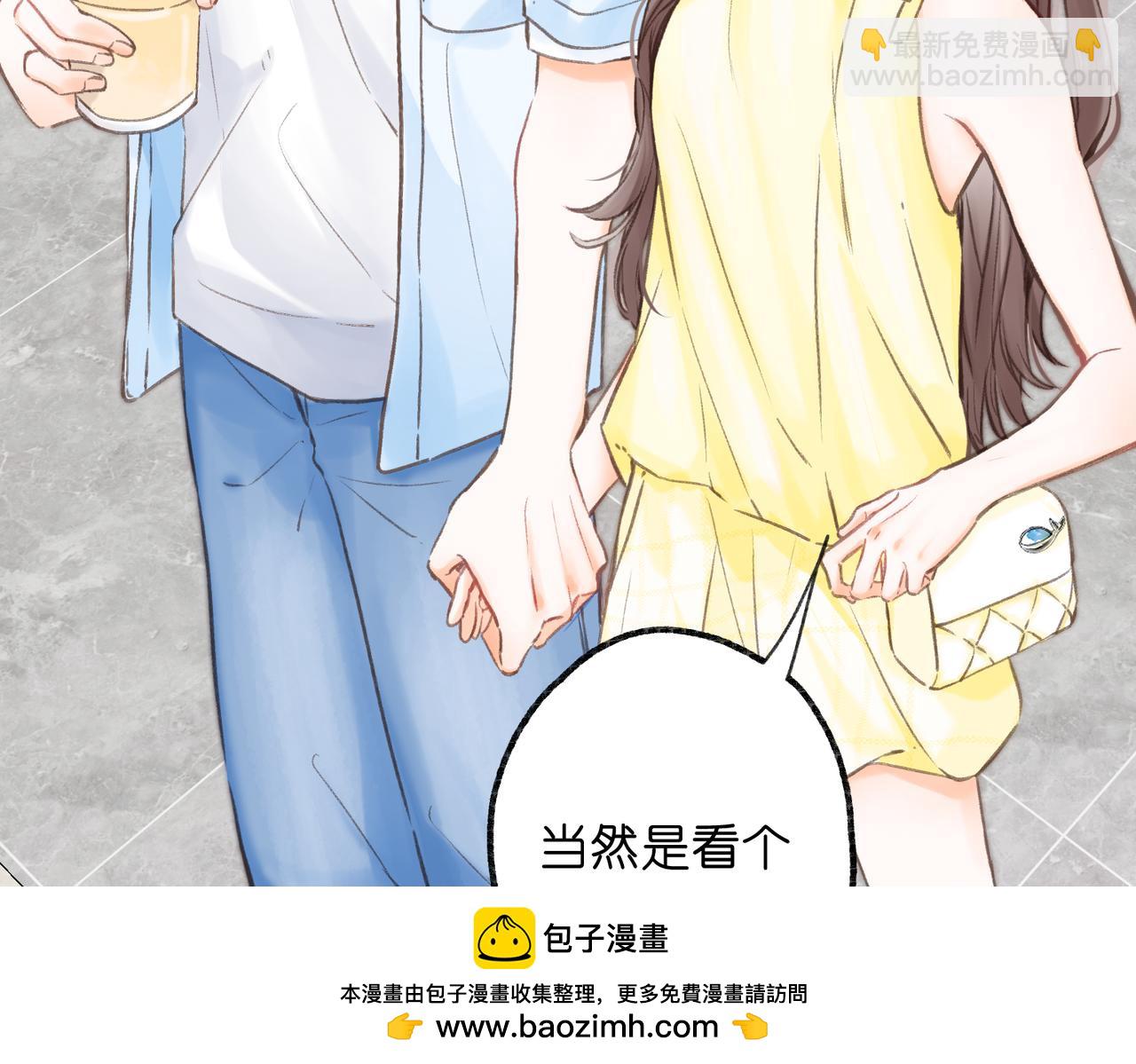 🍵白日梦我 第100话 第一次约会 第50页