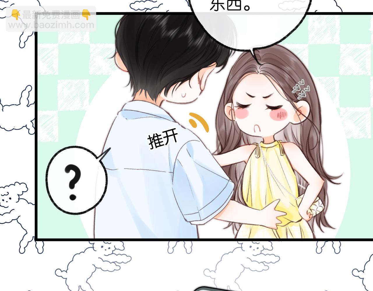 🍵白日梦我 第100话 第一次约会 第6页