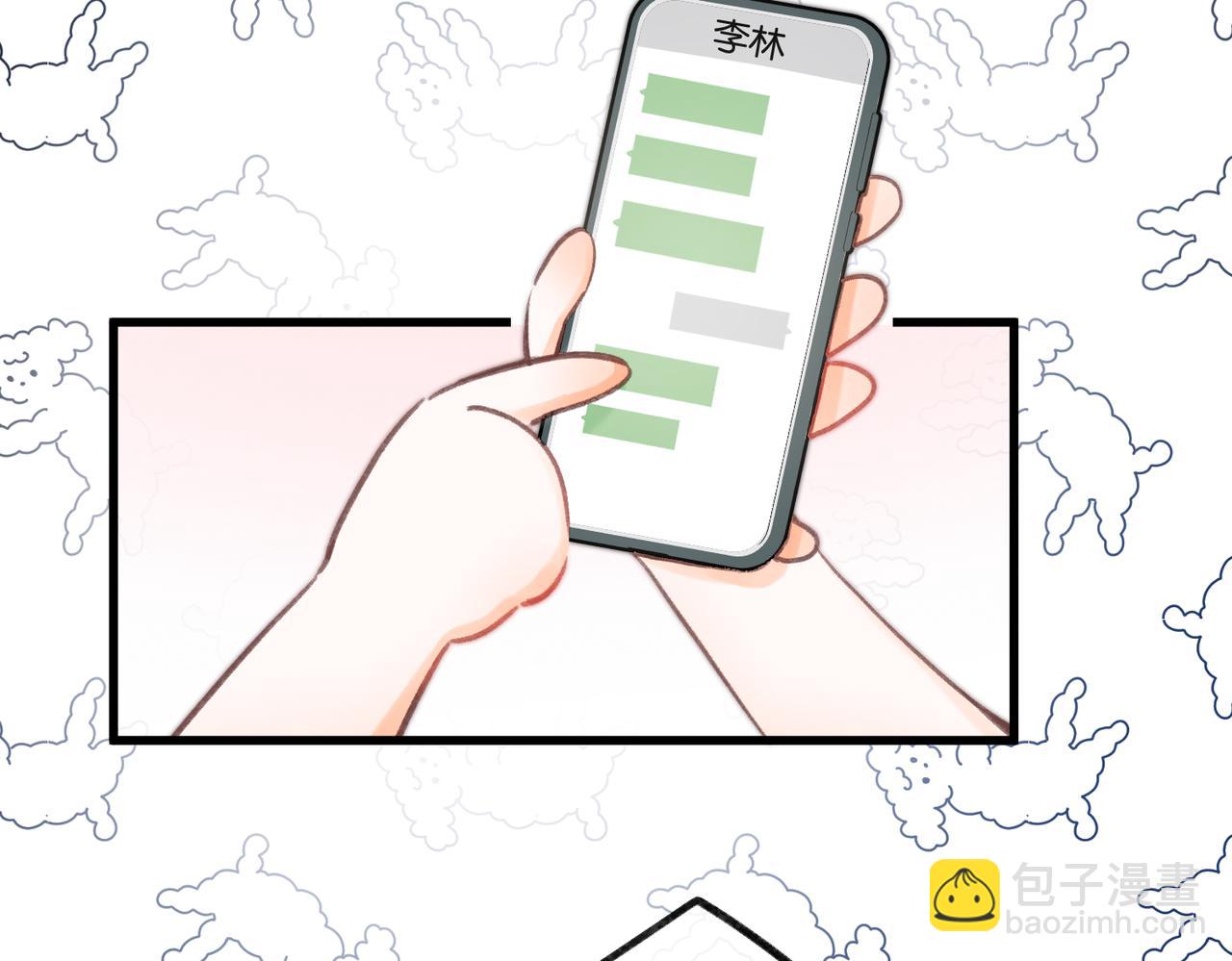 🍵白日梦我 第100话 第一次约会 第7页