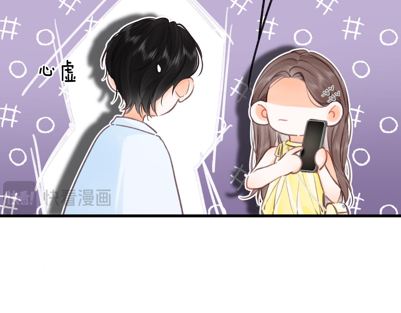 🍵白日梦我 第100话 第一次约会 第9页