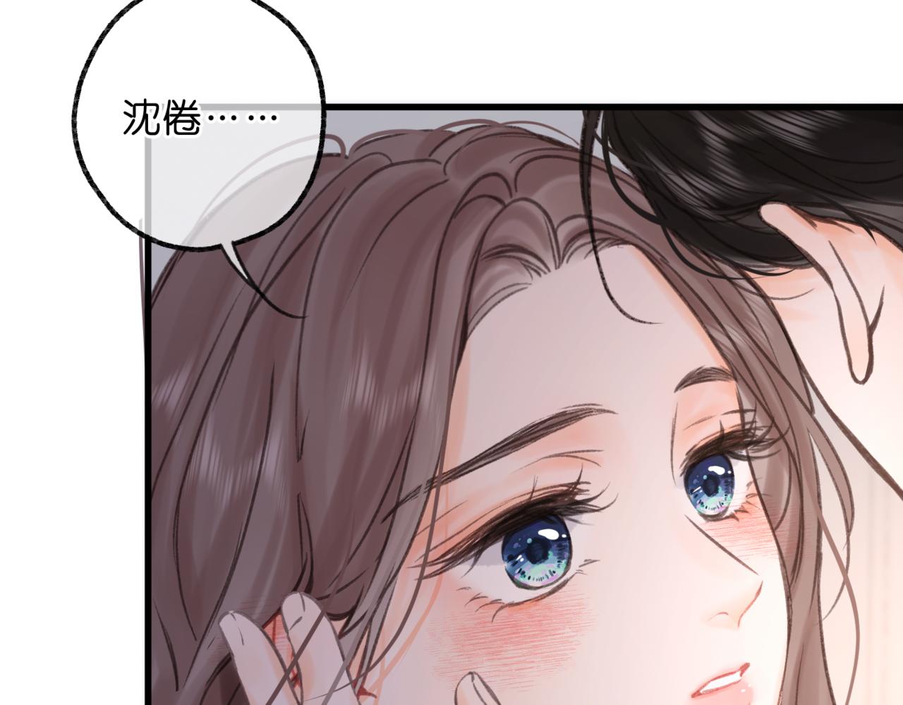 🍵白日梦我 第102话 变态啊！ 第11页