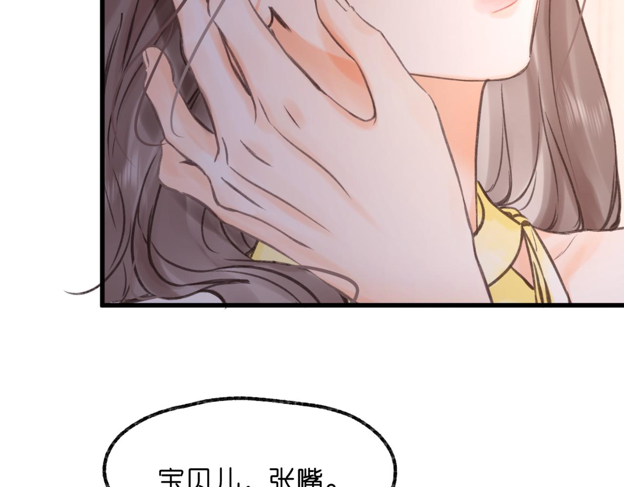 🍵白日梦我 第102话 变态啊！ 第12页