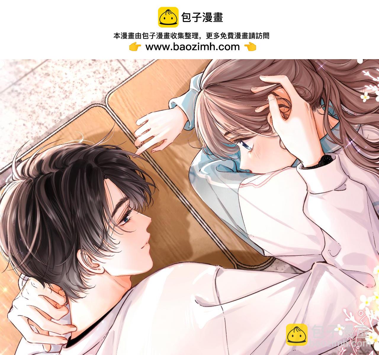 🍵白日梦我 第102话 变态啊！ 第2页