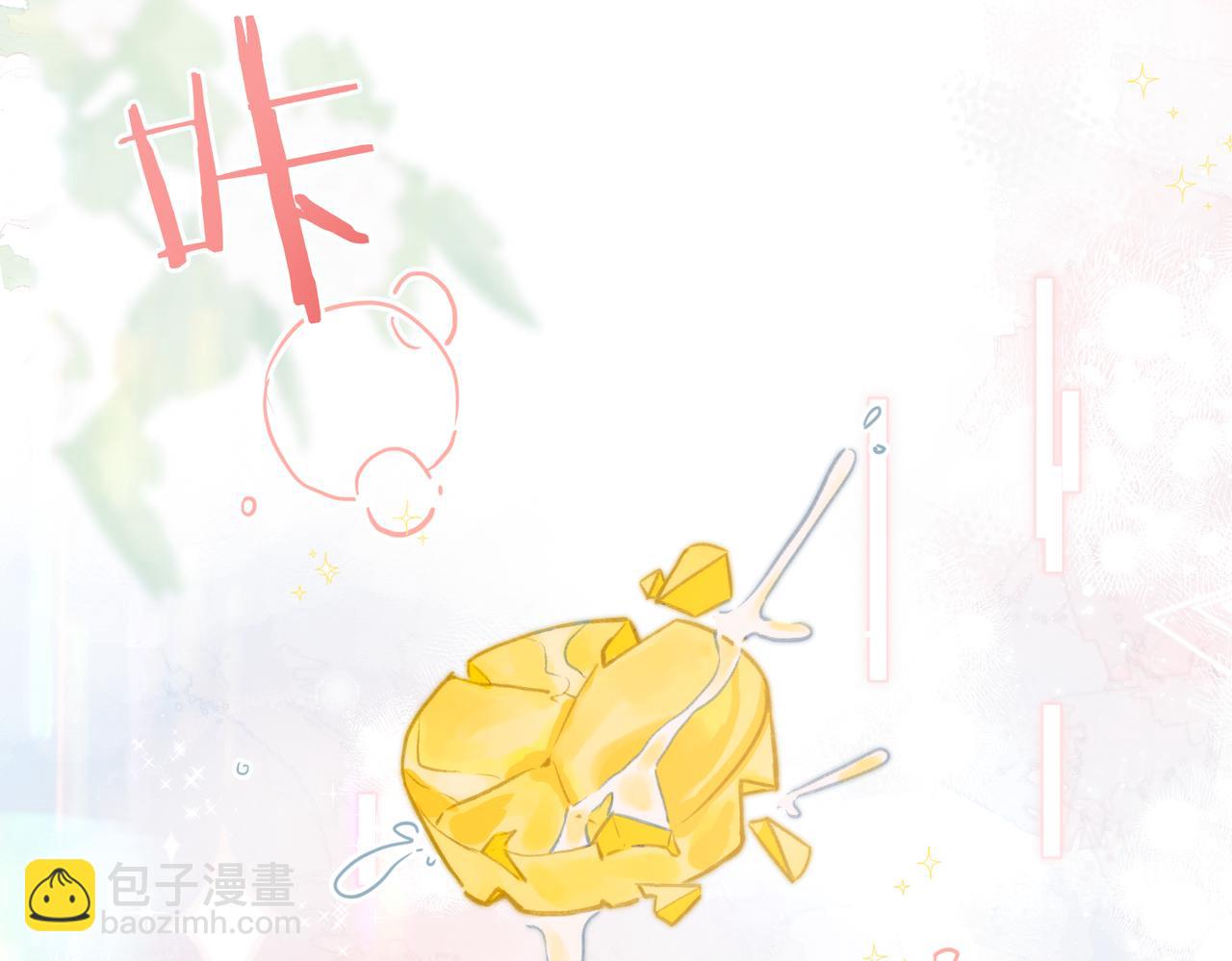 🍵白日梦我 第102话 变态啊！ 第23页