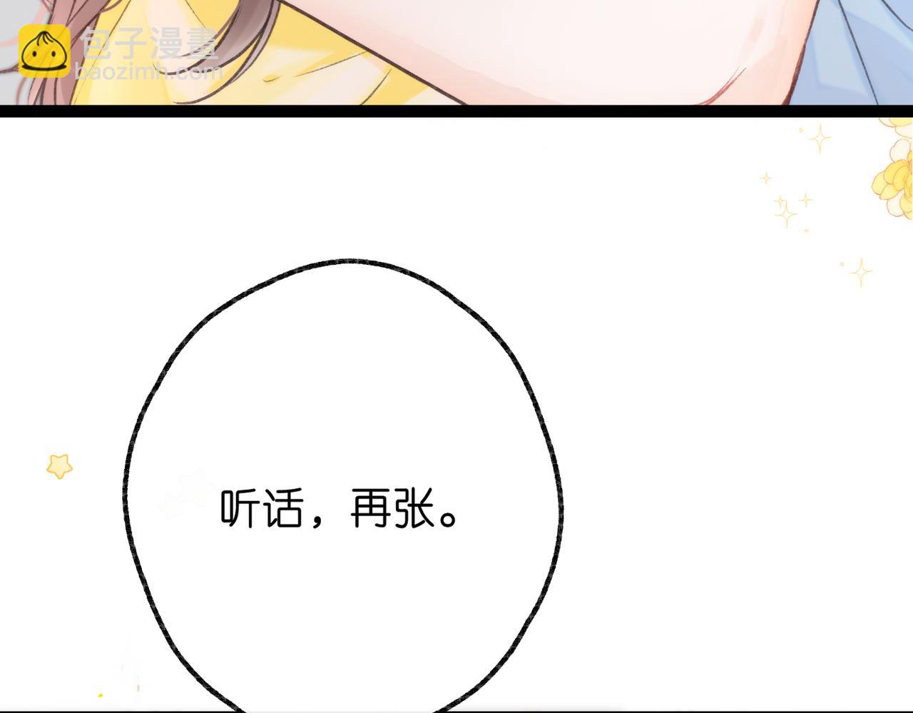 🍵白日梦我 第102话 变态啊！ 第29页