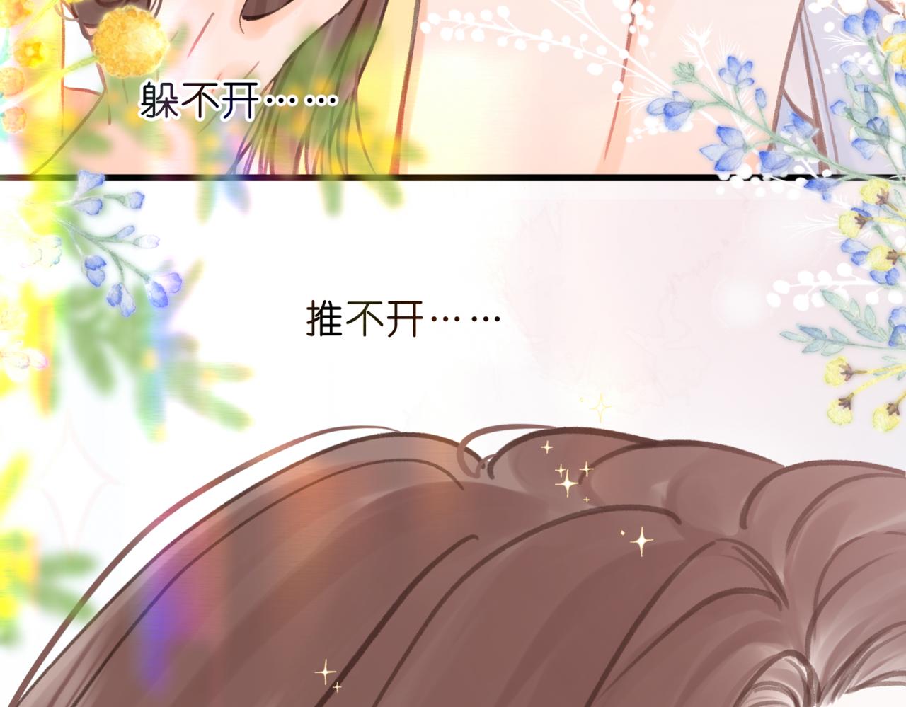 🍵白日梦我 第102话 变态啊！ 第36页