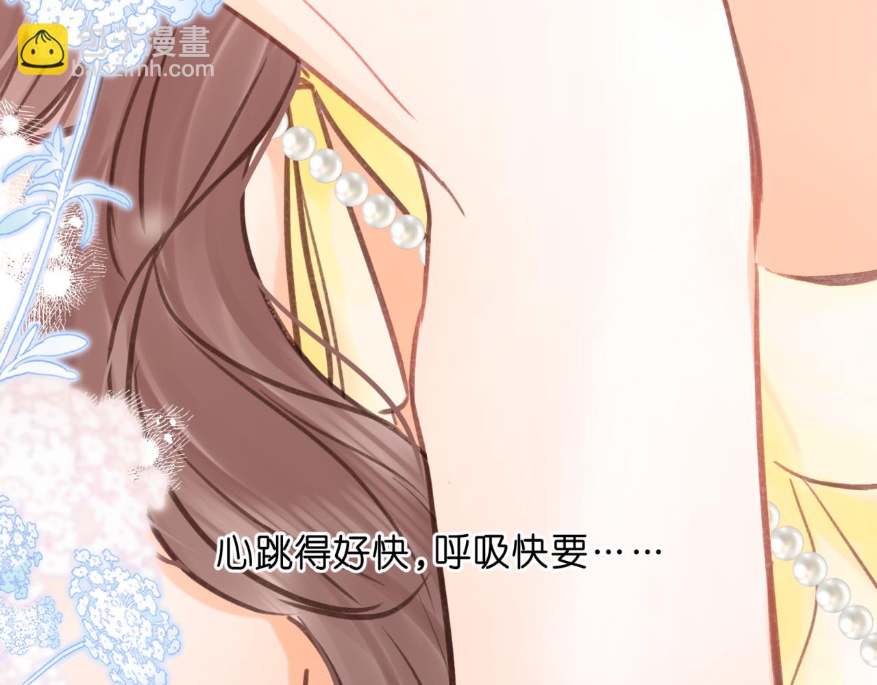 🍵白日梦我 第102话 变态啊！ 第39页