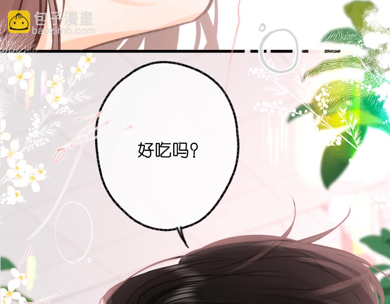 🍵白日梦我 第102话 变态啊！ 第41页