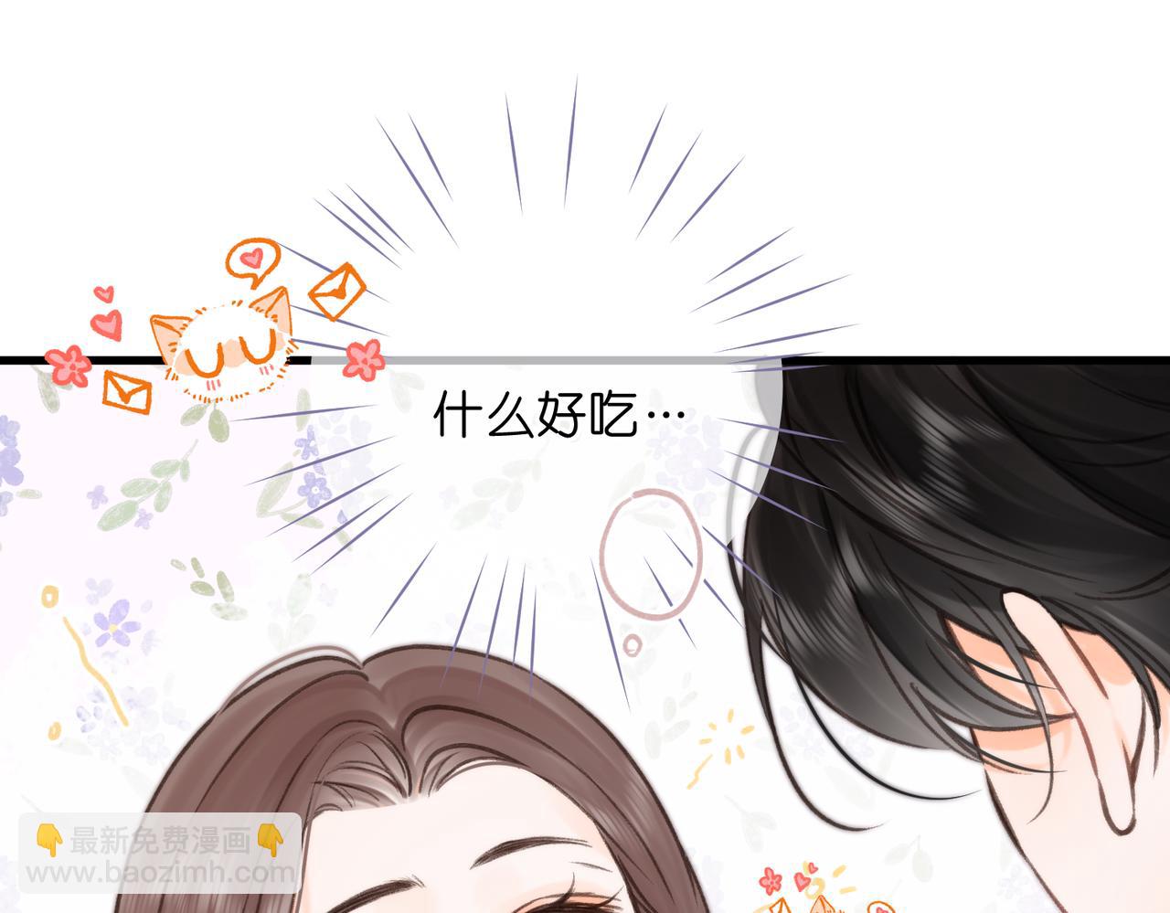 🍵白日梦我 第102话 变态啊！ 第46页