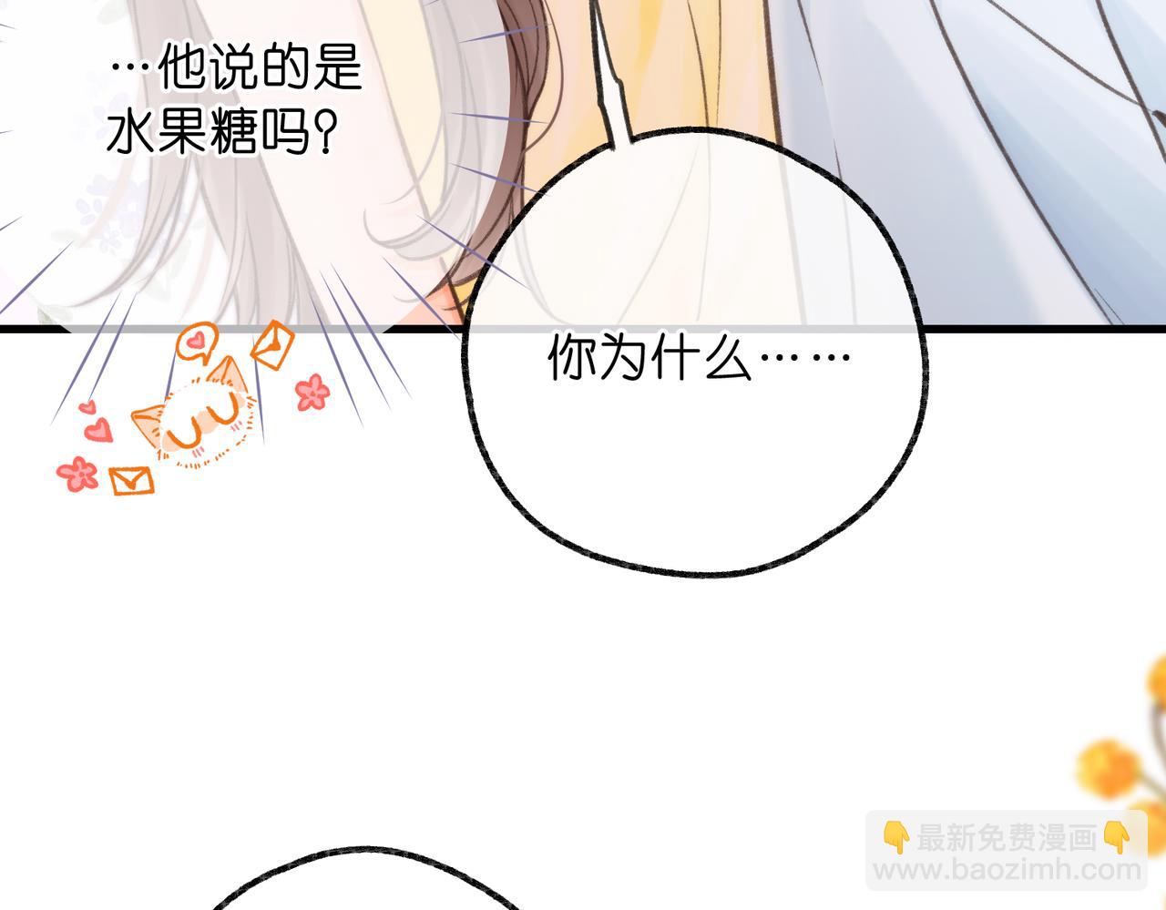 🍵白日梦我 第102话 变态啊！ 第48页