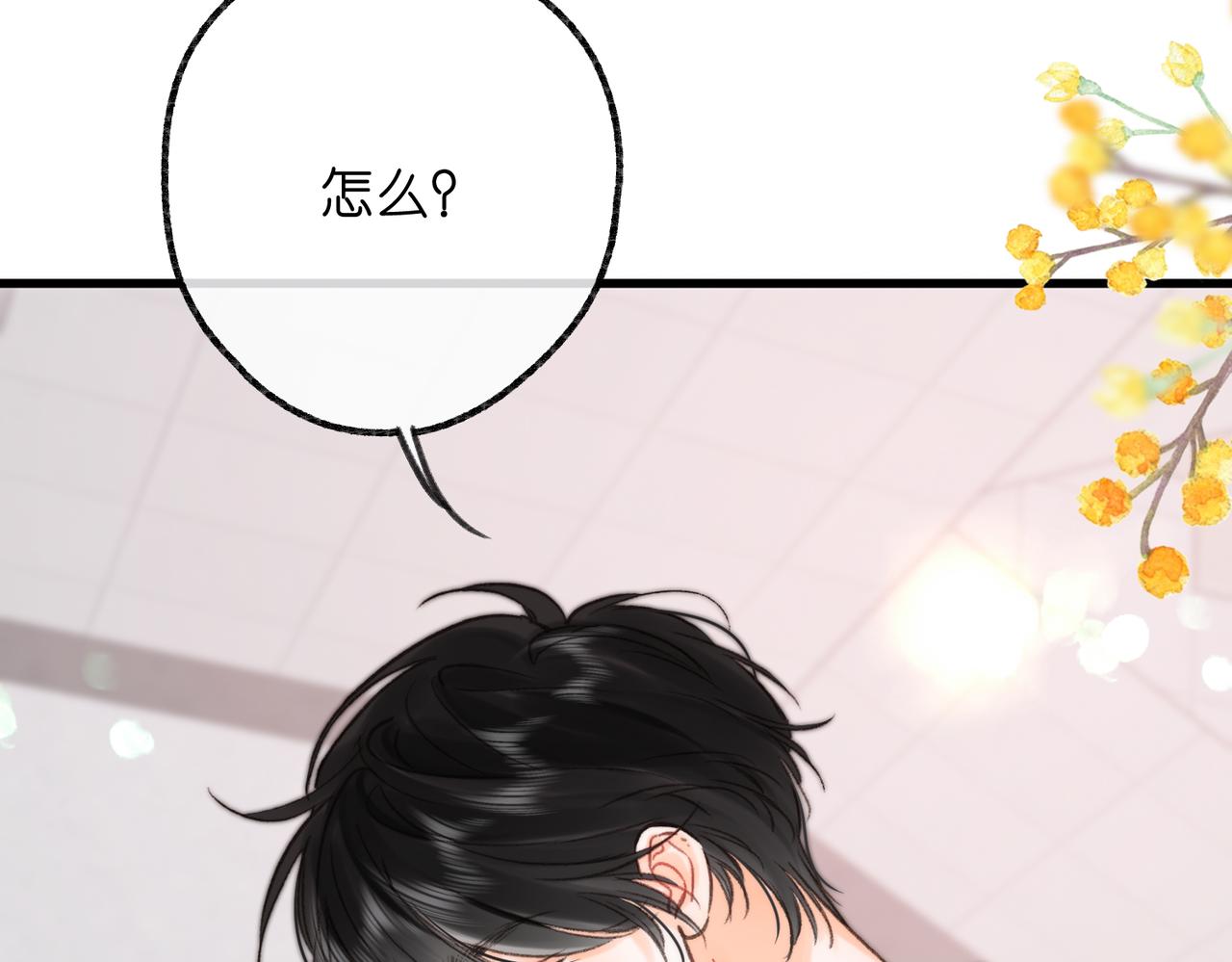 🍵白日梦我 第102话 变态啊！ 第49页