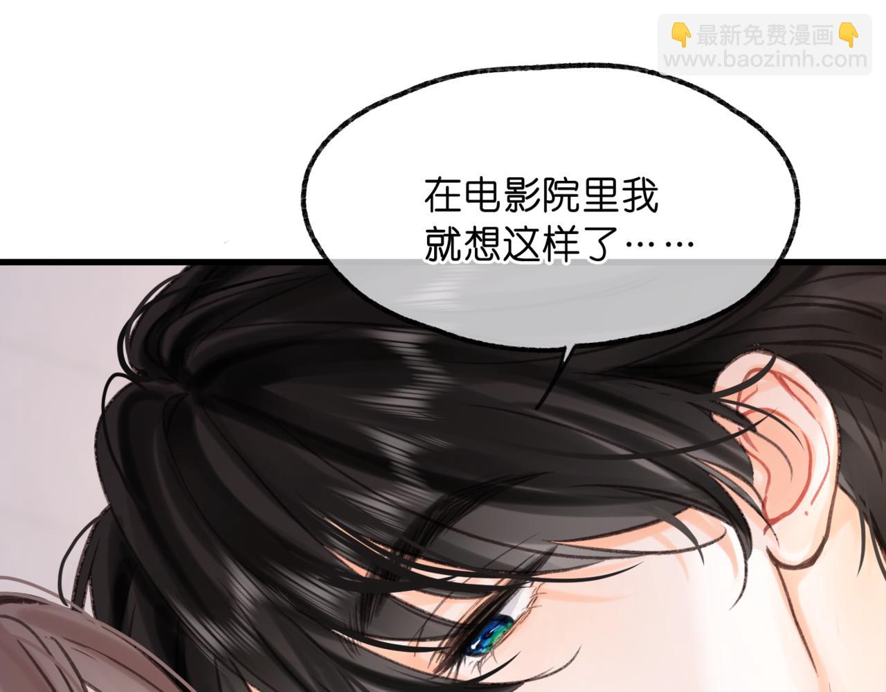 🍵白日梦我 第102话 变态啊！ 第6页