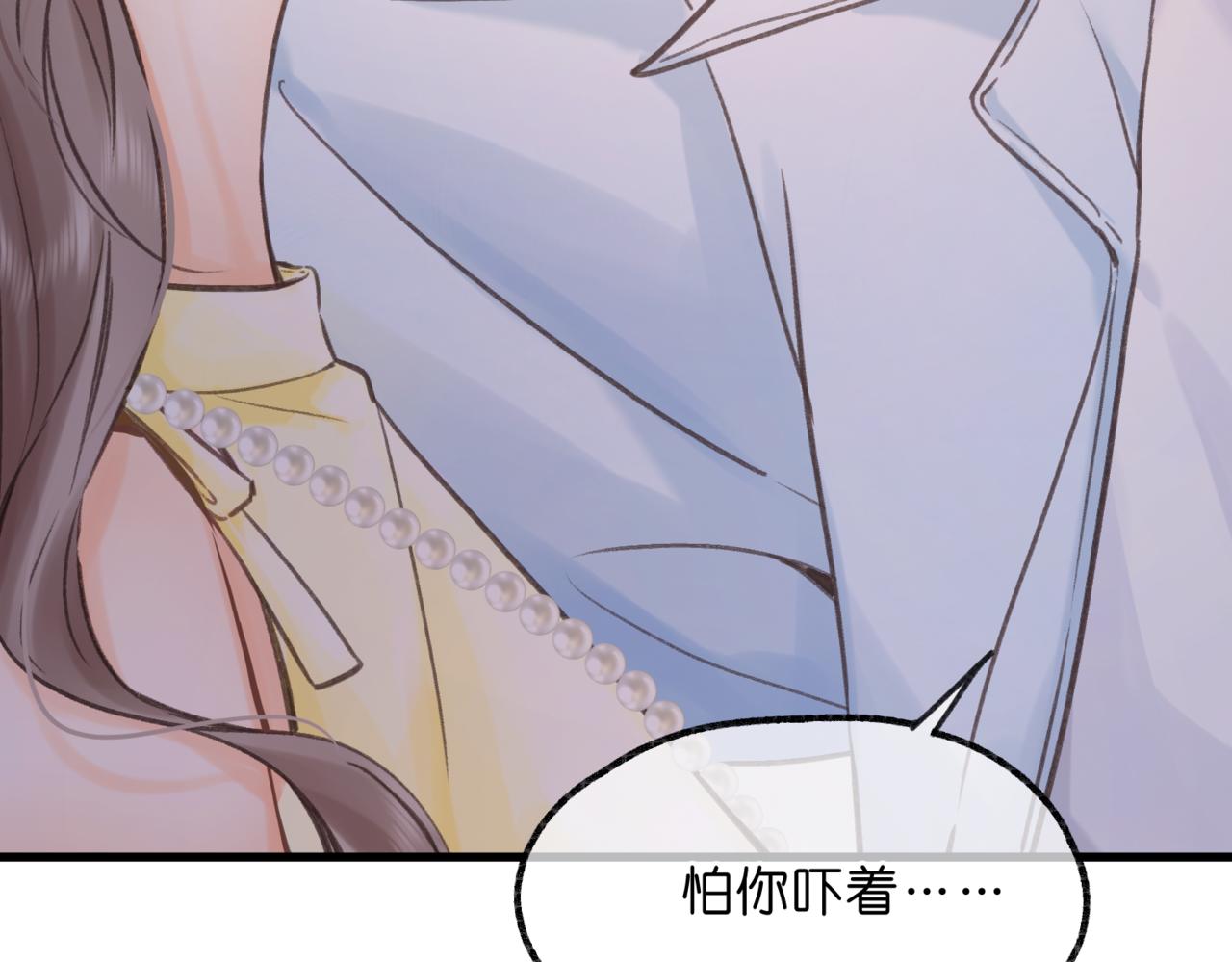 🍵白日梦我 第102话 变态啊！ 第8页