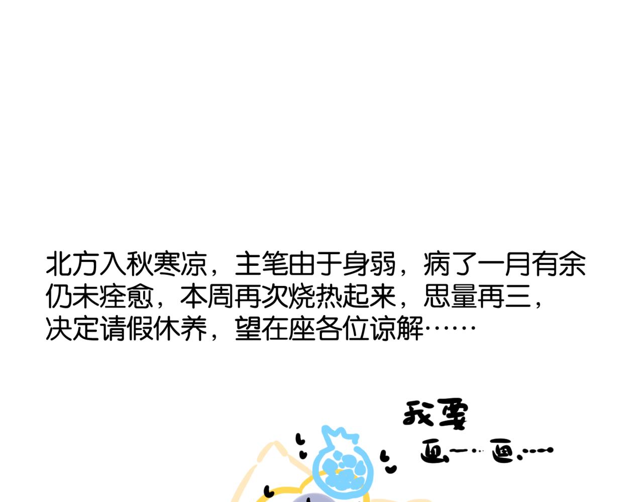 🍵白日梦我 下周二更 第1页