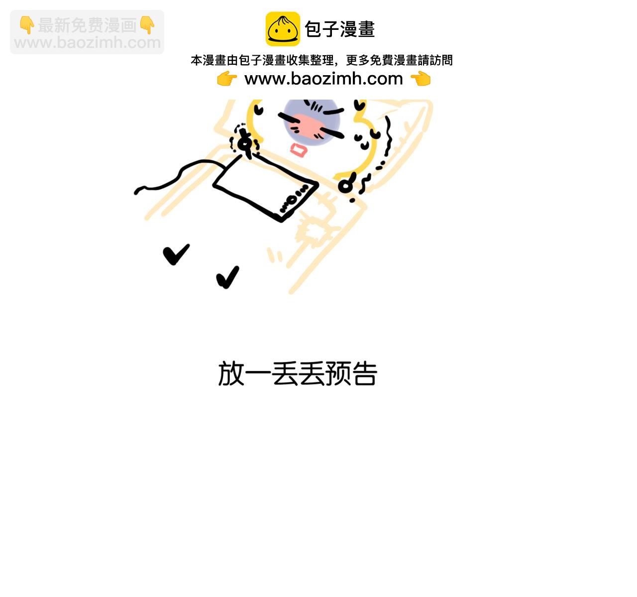 🍵白日梦我 下周二更 第2页