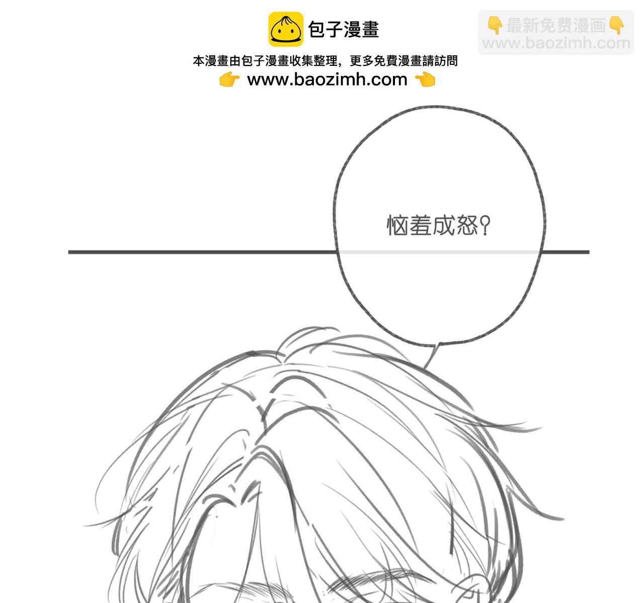 🍵白日梦我 下周二更 第3页