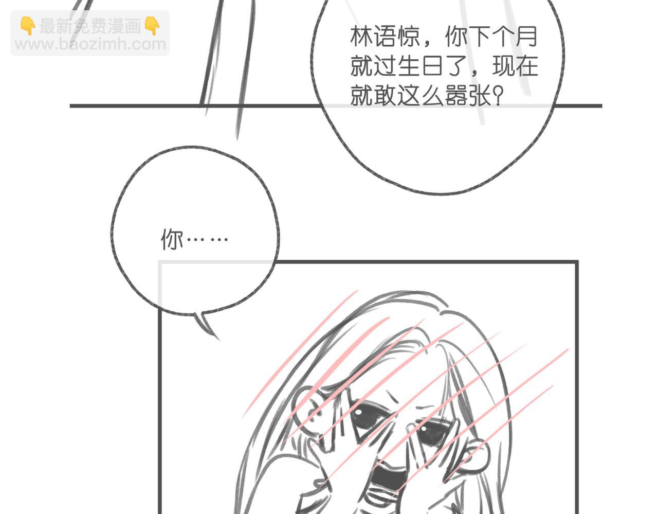 🍵白日梦我 下周二更 第5页