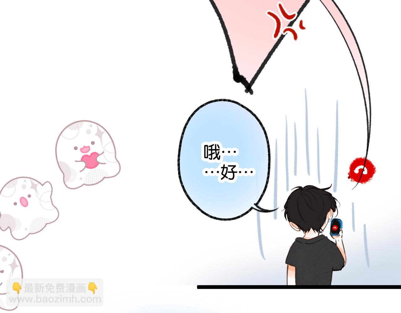 🍵白日梦我 番外5 不给糖就捣蛋！ 第17页