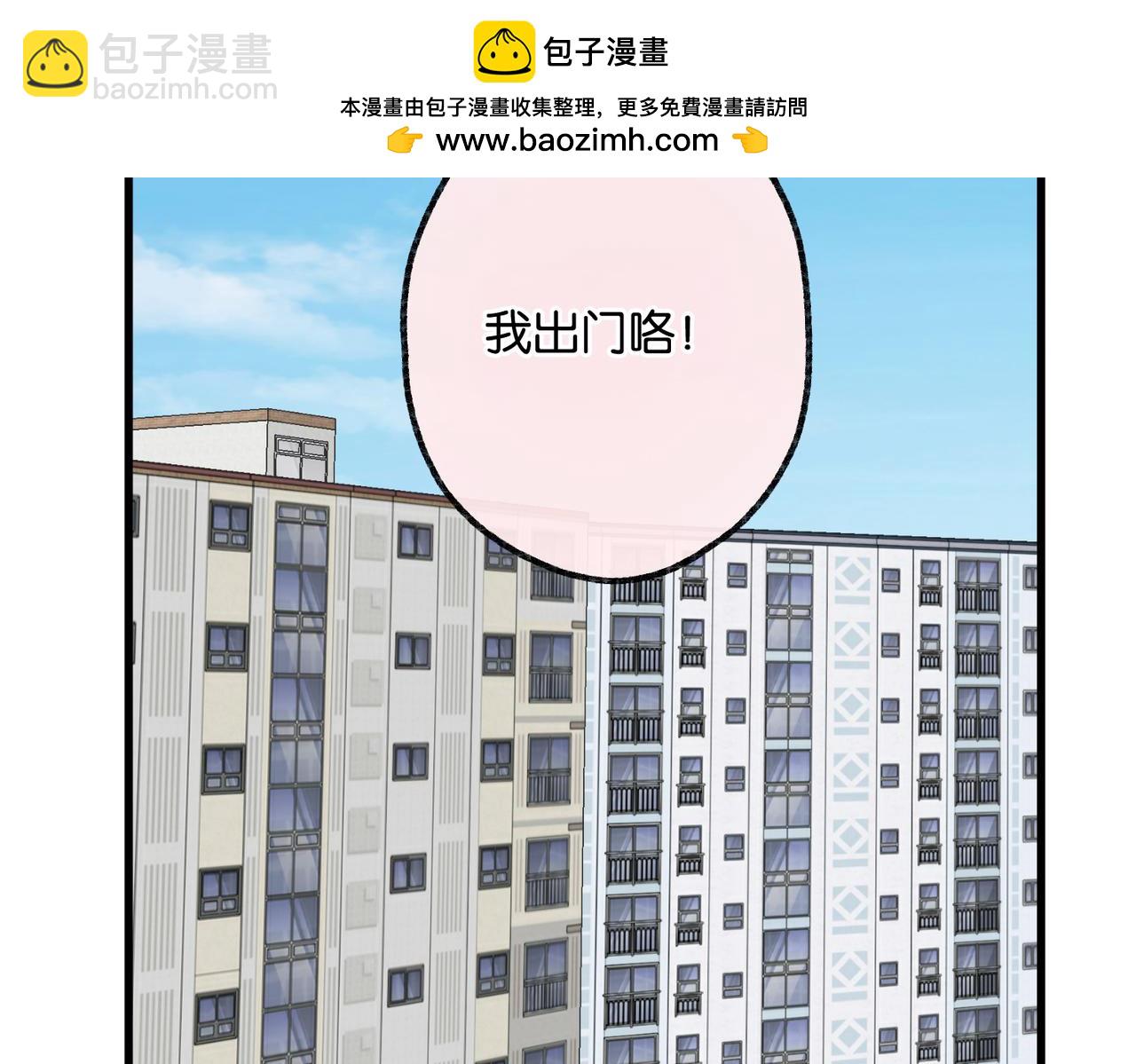 🍵白日梦我 番外5 不给糖就捣蛋！ 第2页