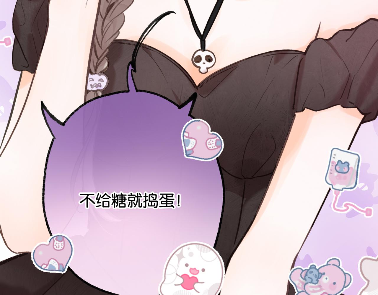 🍵白日梦我 番外5 不给糖就捣蛋！ 第7页