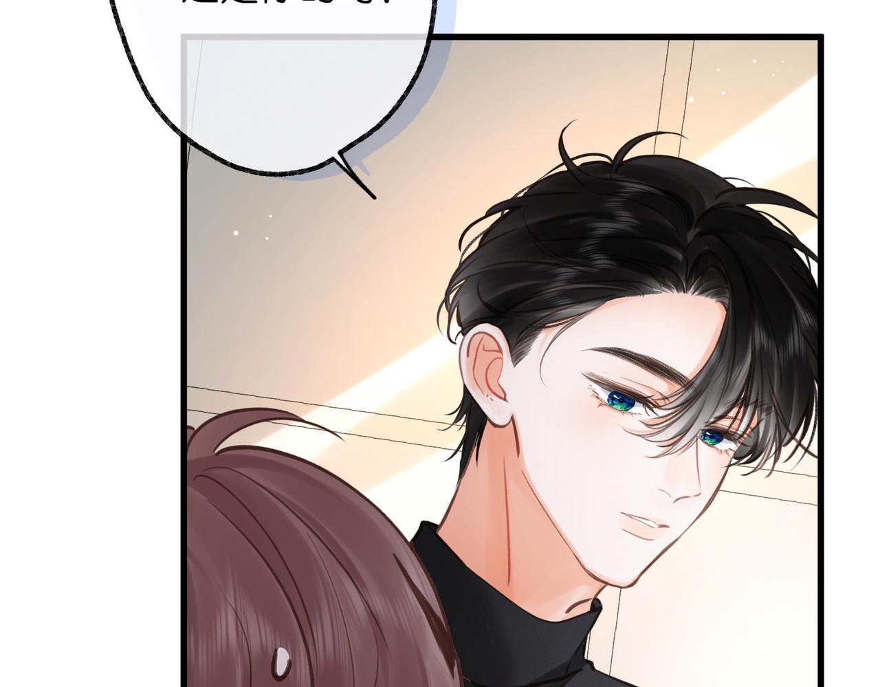🍵白日梦我 第105话 他是我哥哥 第12页