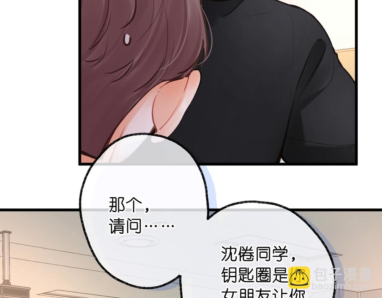 🍵白日梦我 第105话 他是我哥哥 第13页