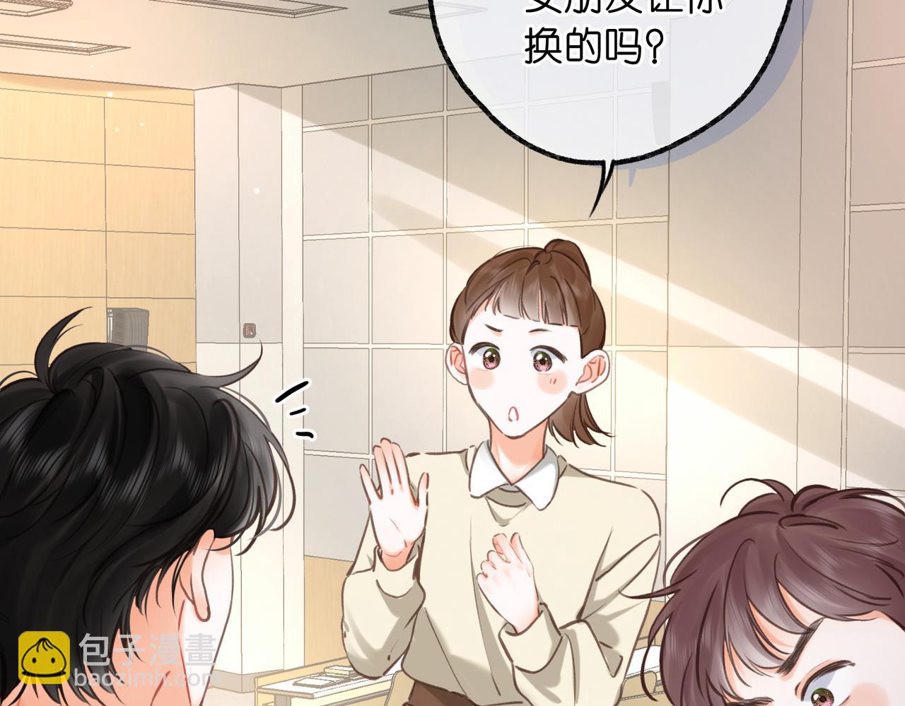 🍵白日梦我 第105话 他是我哥哥 第14页